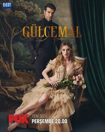 Турецкий сериалТурецкий фильм Гюльджемаль / Легенда о любви