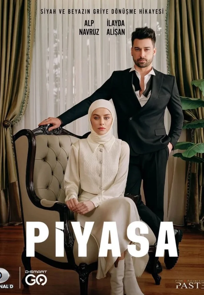 Турецкий сериалТурецкий фильм Рынок / Базар / Цена